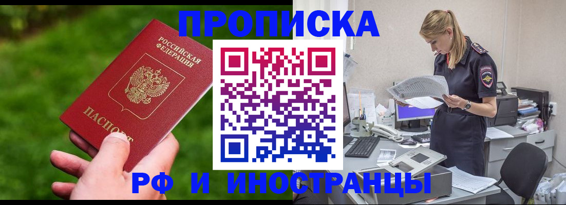 временная регистрация собственник в Кулебаки