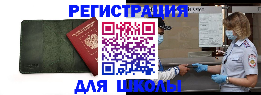 прописка 2025 в Кулебаки