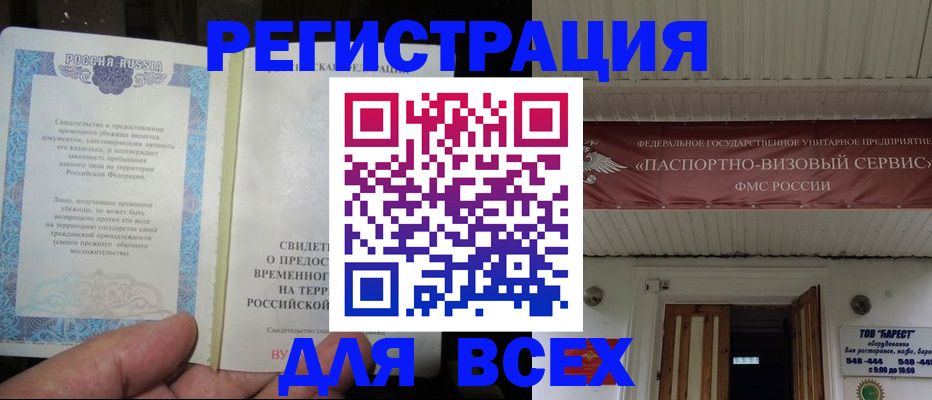 временная регистрация поиск в Кулебаки