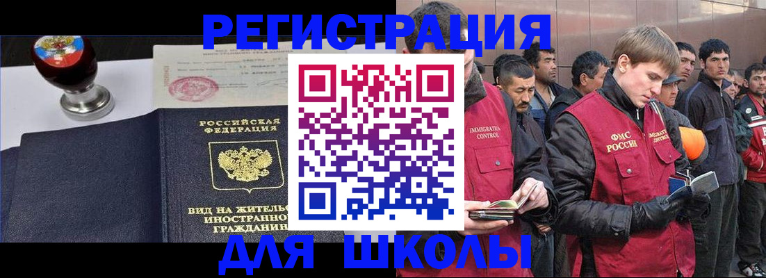 временная регистрация для всех в Кулебаки