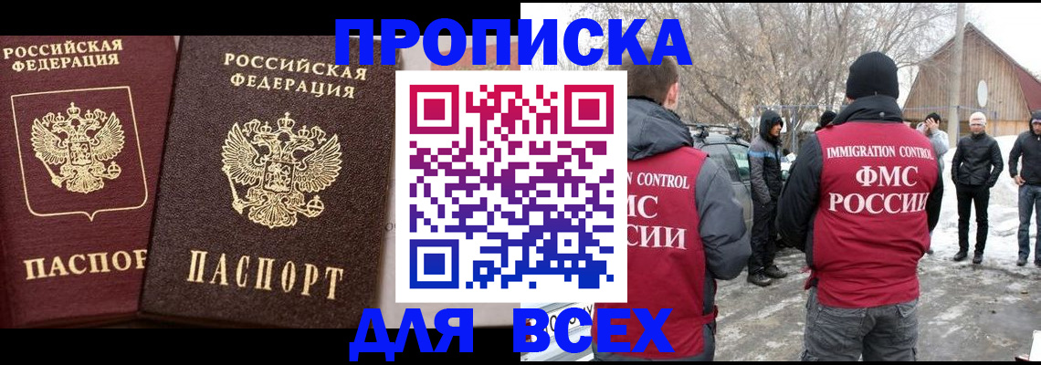 прописка регистрация в Кулебаки